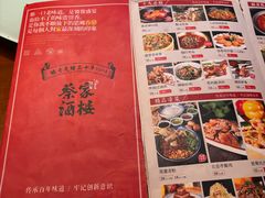 -蔡家酒楼(一德街店)