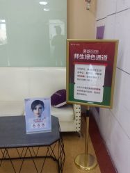 -石家庄苏亚美联臣医疗美容医院