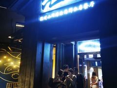 门面-浙C老邻舍(西城海错店)
