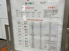 -桂林公园(地铁站)