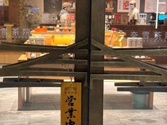 -奈雪茶院·茶室茶馆(广州粤海天地店)