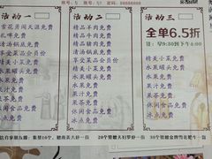 菜单-福记火锅