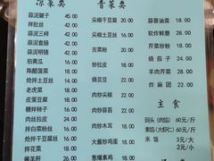 菜单-协顺园回头馆(南顺城路店)