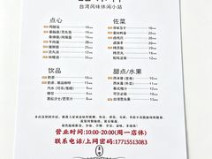 -品味轩(华山路店)