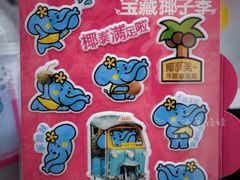 -满记甜品(金融街店)