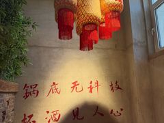 -壹兆圆重庆火锅手工炒底料(长白格林玫瑰湾店)