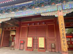 -历代帝王庙博物馆