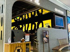 -御牛道日式烤肉料理(杭州万象城店)