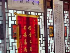 门面-同得兴 Since·1995 传统苏式面馆(十全街店)