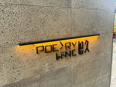 -拾久(朝阳公园店)