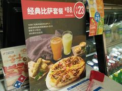 -达美乐比萨(朝阳路店)