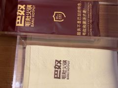 -巴奴毛肚火锅(商城路店)