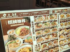 -吾妻拉面•和风食堂(群光广场店)
