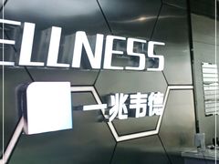 -一兆韦德健身(浦东万达会所)