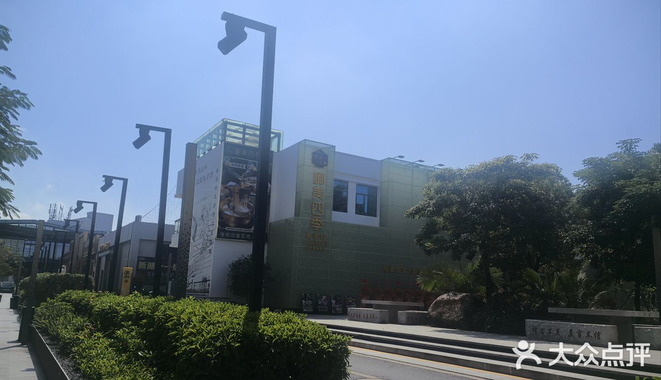 椰香满满鸡肉来一碗