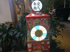 -受气牛肉·耙牛肉火锅(水晶郦城店)