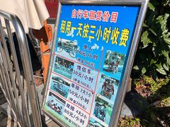 -上海海湾国家森林公园