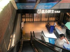 -盒马鲜生(首义店)