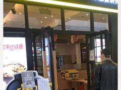 门面-老娘舅(苏州中心大道西大润发店)