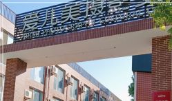 -爱儿美儿童摄影(五路居花园别墅店)