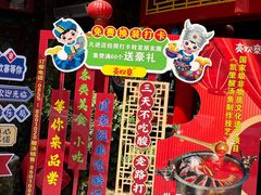 -亮欢寨(凯里总店)