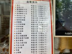 -鲍师傅糕点(江苏路店)