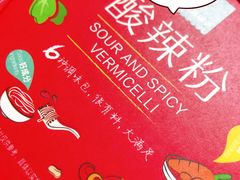 酸辣粉-良品铺子(五角场万达店)