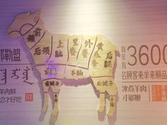 -羊来顺冰煮鲜羊 铁锅烀羊肉(中央大街店)