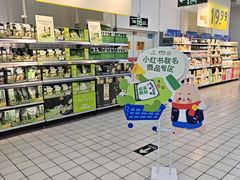 -沃尔玛(前山店)