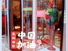 门面-顺风海鲜港(长寿路店)