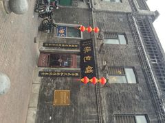 张包铺-张包铺(道外店)