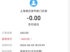-上海德众堂中医门诊部·骨伤·推拿·针灸