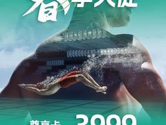 -途睿健身游泳俱乐部(顶峰店)