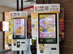 -麦当劳(新新大道岗丰店)