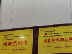 -鸿运兔·手撕烤兔(天府广场店)