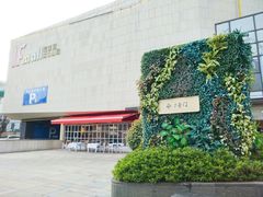 -易生活购物公园