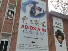 -西安电影制片厂