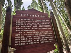 -艾提尕尔清真寺
