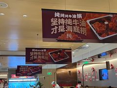 -海底捞火锅(荣盛广场店)