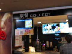 门面-麦当劳(王顶堤店)