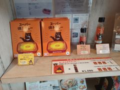 -BEAR FRUITS 門司港 本店