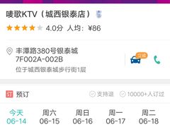 -唛歌KTV(城西银泰店)