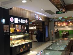 -争鲜回转寿司(金桥家乐福店)