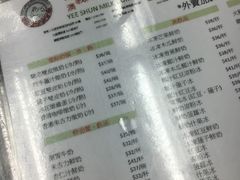 菜单-义顺牛奶公司