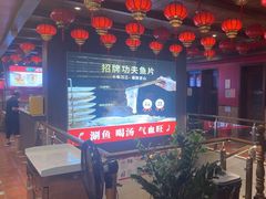 -楚江子·龙继斑鱼庄(建设东路店)