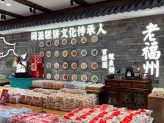 -百饼园(澳门路店)