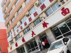 门面-顺通大冷面(总店)