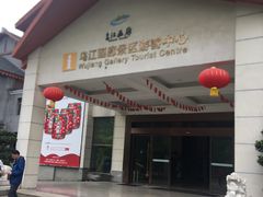 -乌江画廊(彭水苗族土家族自治县)
