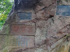 -浮山风景名胜区