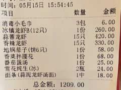 -洪福龙虾